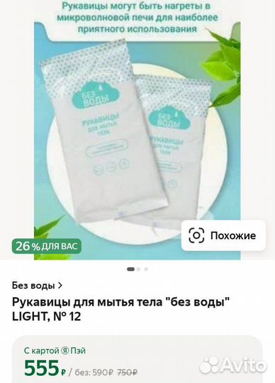 Рукавицы для мытья тела без воды №12 light