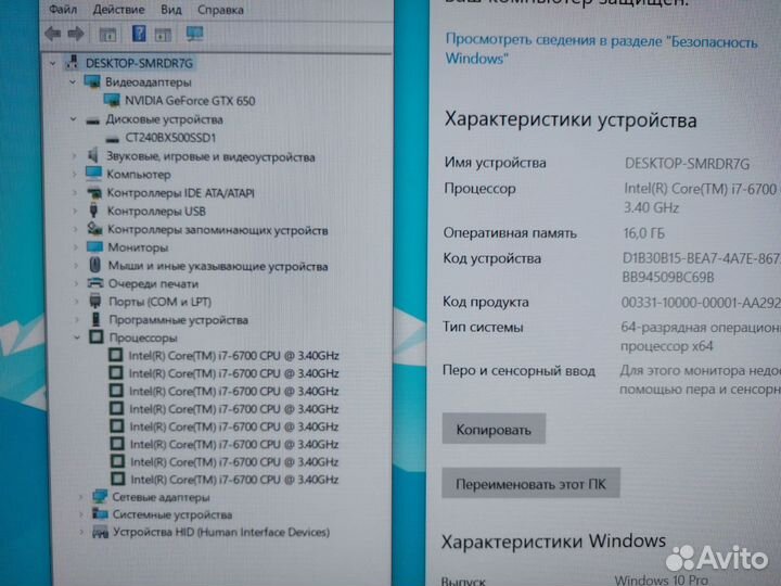 Игровой компьютер i7-6700/16gb/240ssd/gt650