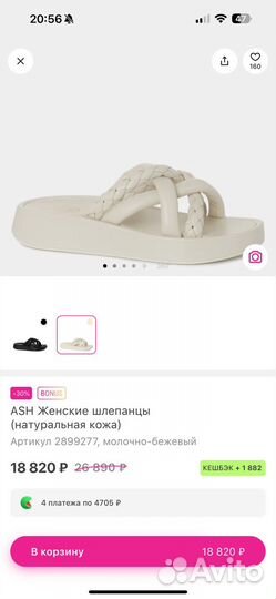 Шлепанцы женские ASH