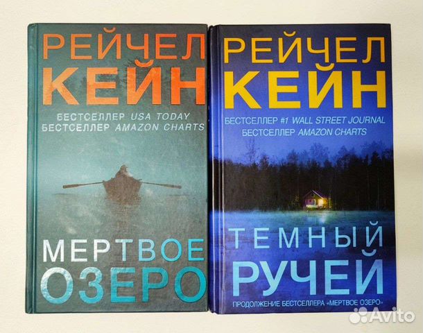 Рейчел кейн мертвое озеро книги по порядку