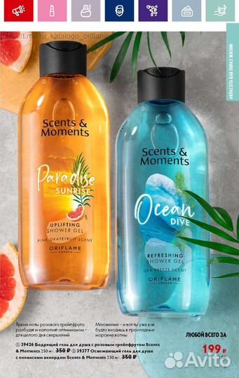 Гель для душа