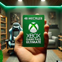 Xbox Game Pass Ultimate 48 месяцев