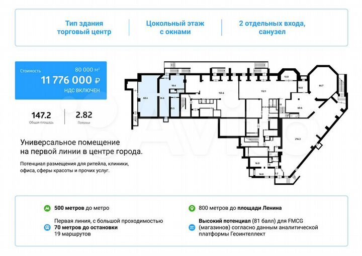 Универсальное помещение на первой линии в центре с
