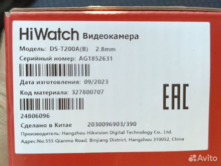 Камера видеонаблюдения уличная