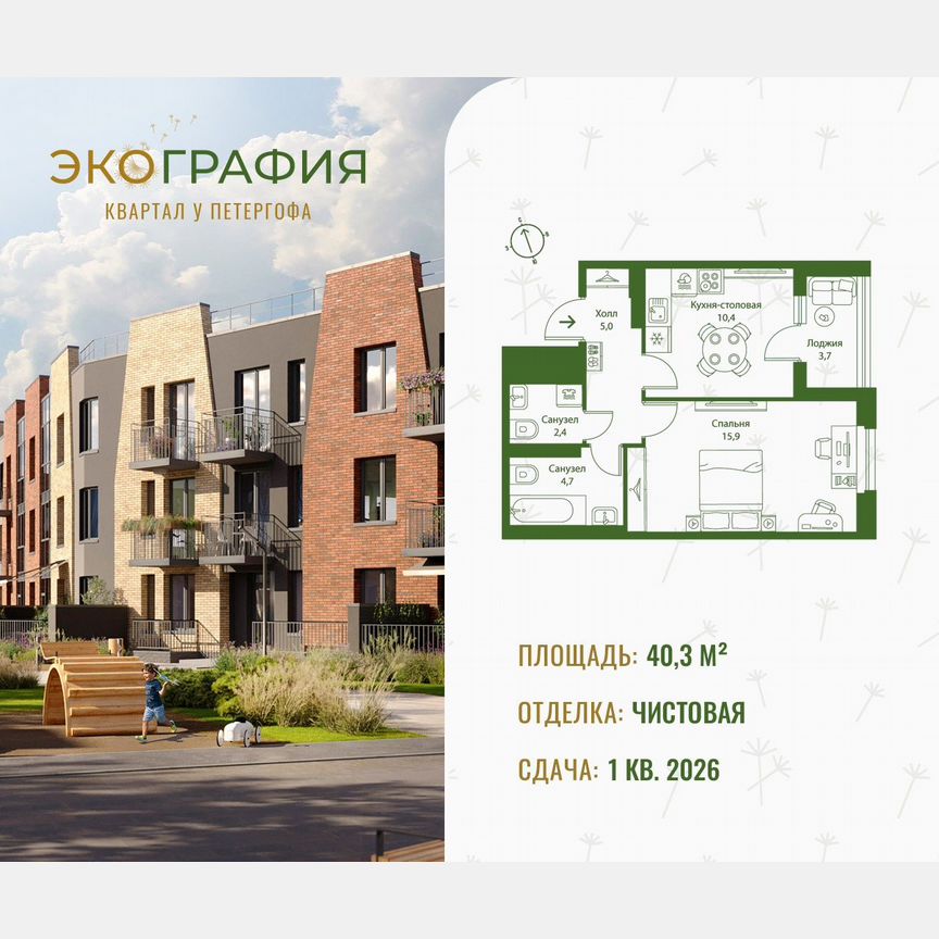 1-к. квартира, 40,3 м², 3/3 эт.