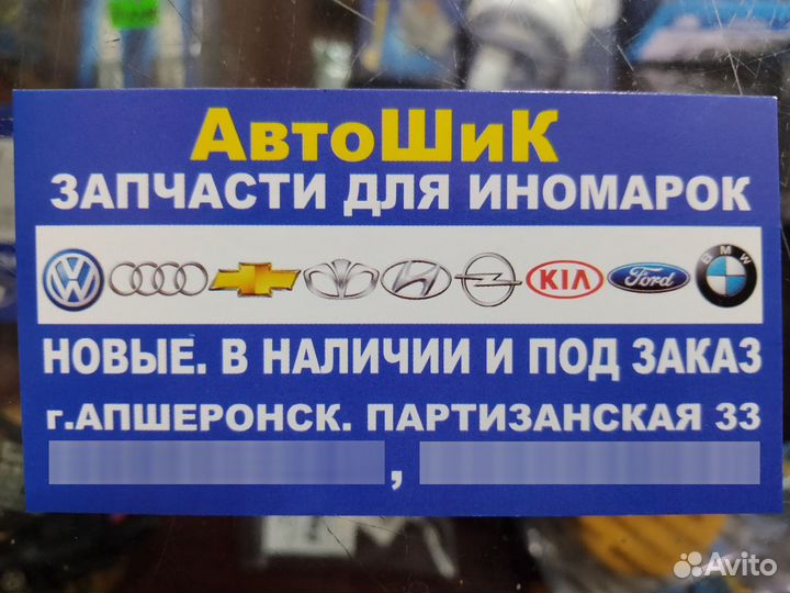 Амортизаторы