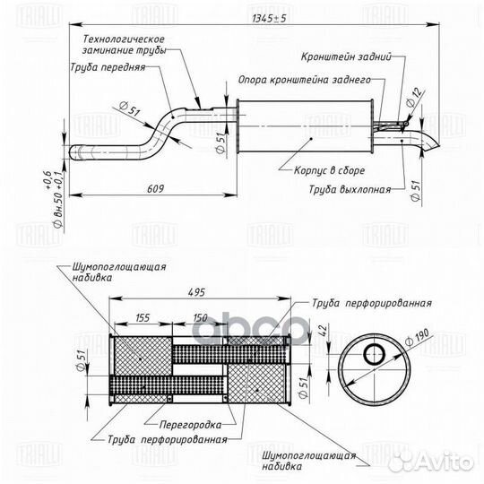 Глушитель основной EMM1807 Trialli