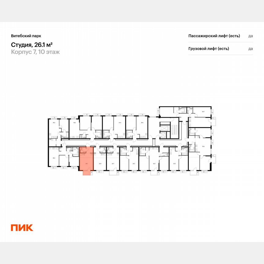 Квартира-студия, 26,1 м², 10/12 эт.