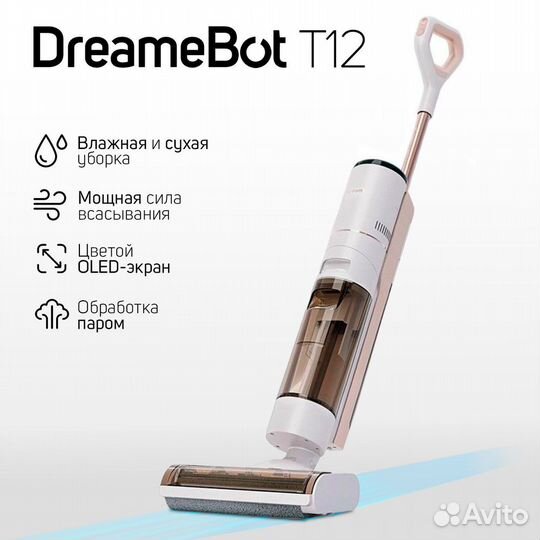Моющий пылесос DreameBot T12