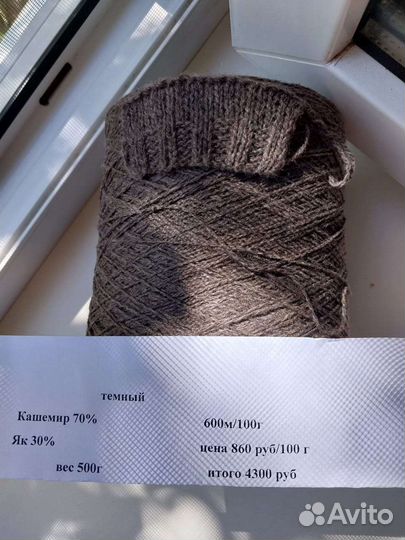 Бабинная пряжа