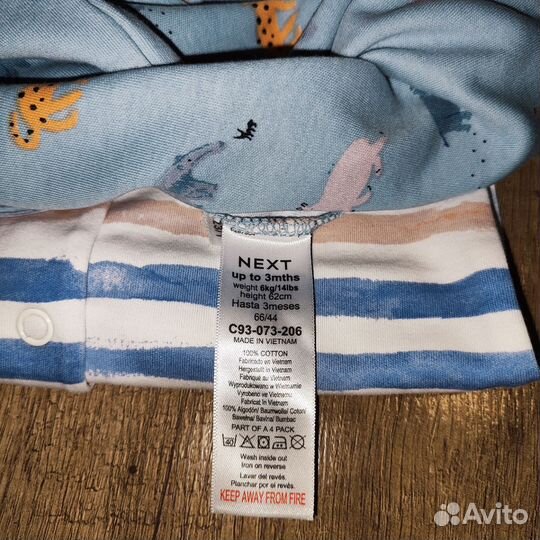 Песочник next (0-3мес) 2шт