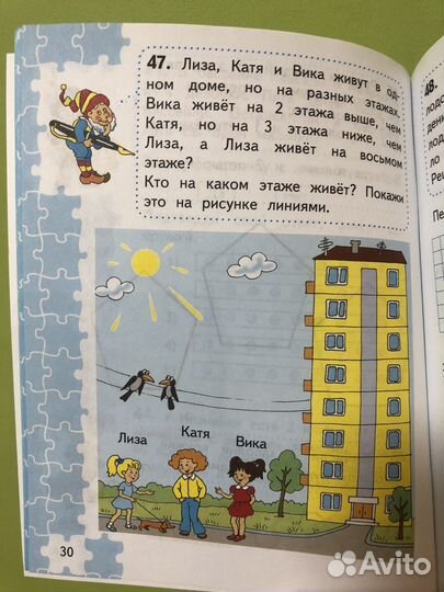 Для тех,кто любит математику 1 класс