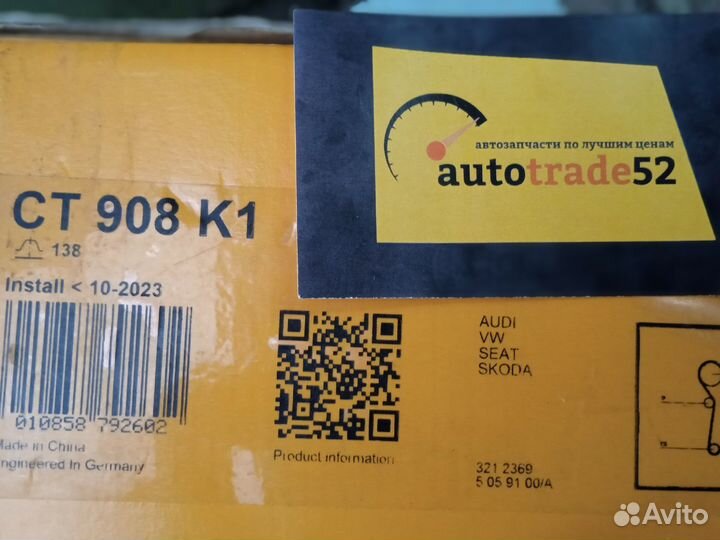 Комплект грм Contitech CT908K1