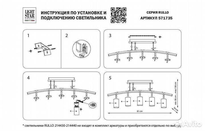 Люстра Lightstar Rullo LR7353733621