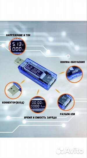 USB тестер универсальный / вольтметр амперметр