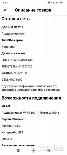 Мобильный телефон