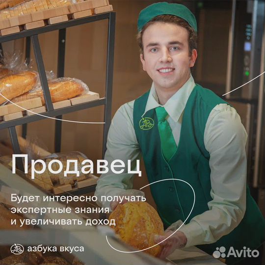 Ночной продавец-консультант