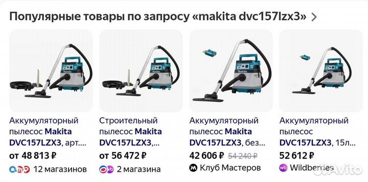 Пылесос аккумуляторный 36В Makita DVC157LZX3