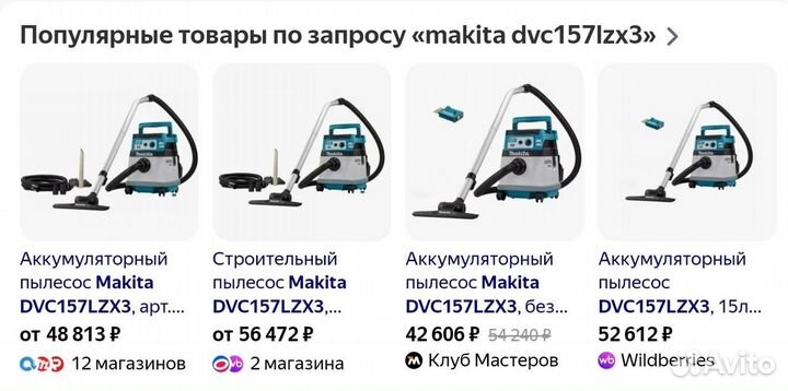 Пылесос аккумуляторный 36В Makita DVC157LZX3