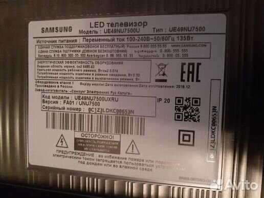 Ножка для телевизора Samsung UE49NU7500