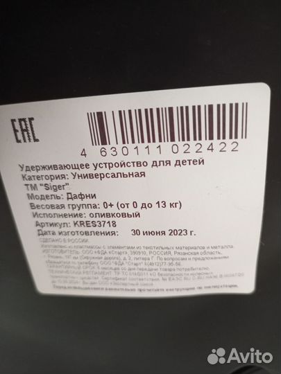 Автолюлька от 0 до 13