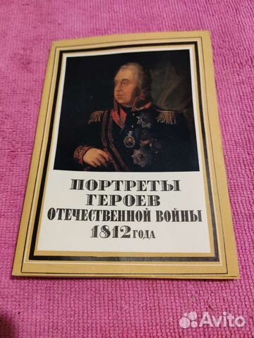 Набор открыток СССР 70-е года