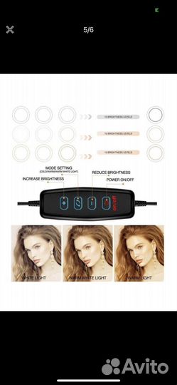 Штатив для телефона с лампой с пультом