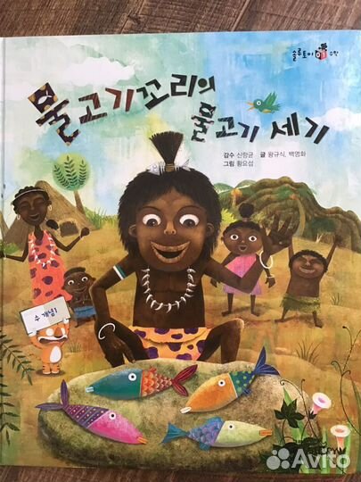 Продам детские книги на корейском языке,20шт