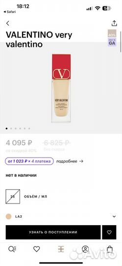 Тональный крем valentino very valentino