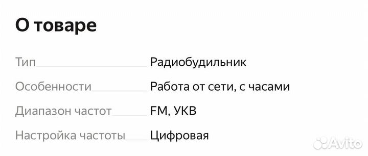 Радиобудильник hyundai часы