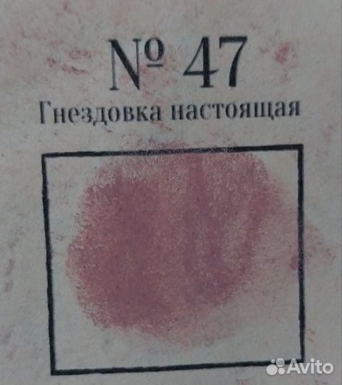 Пастель earthberry