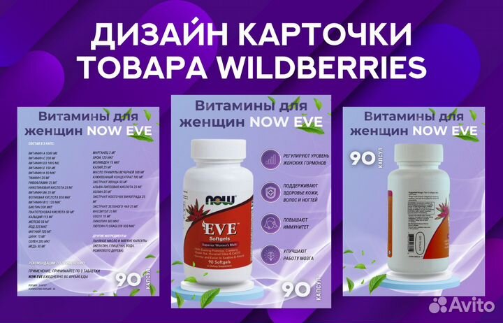 Оформление карточек товара Wildberries