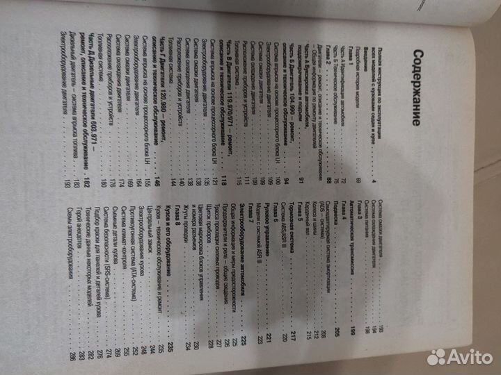 Книга mercedes 140