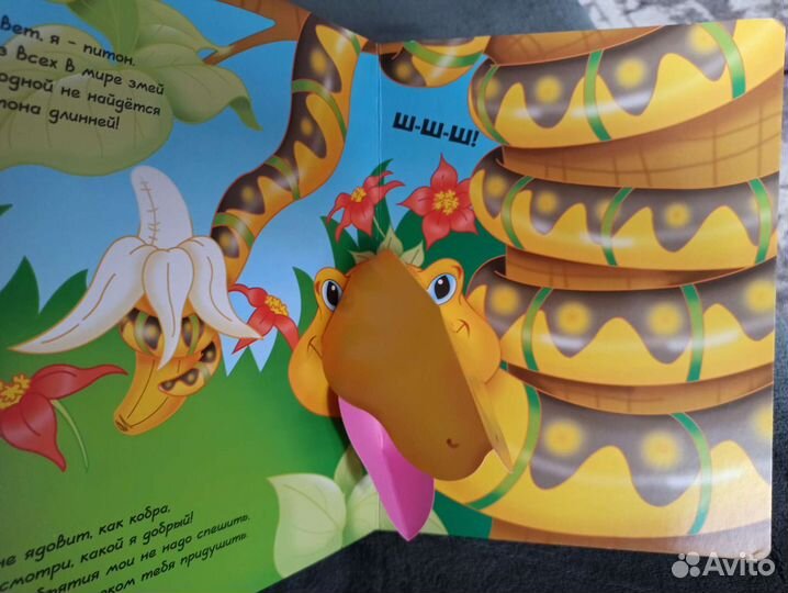 Книжка детская