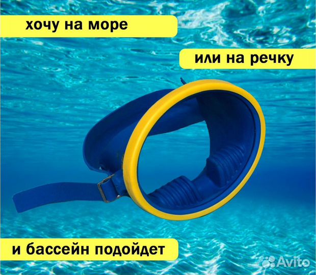 Маска для подводного плавания и ныряния