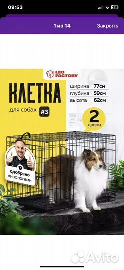 Клетка вольер для собак в квартиру