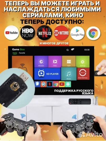 Игровая приставка для телевизова + Android TV