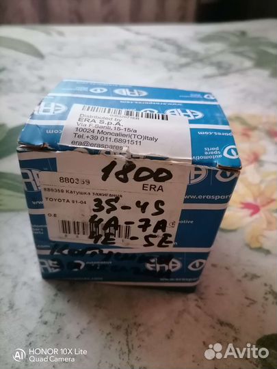 Катушка зажигания toyota