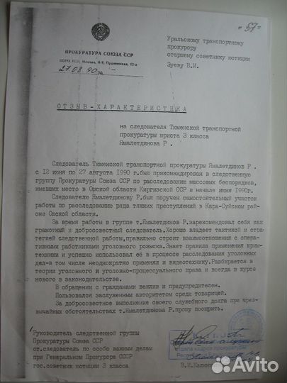 Персональный водитель 