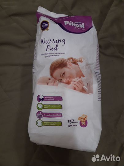 Лактационные вкладыши