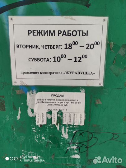 Погреб