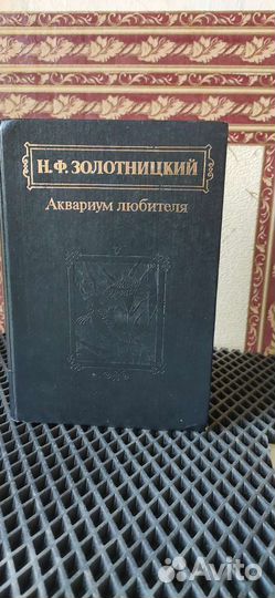 Аквариум-энциклопедия, справочник