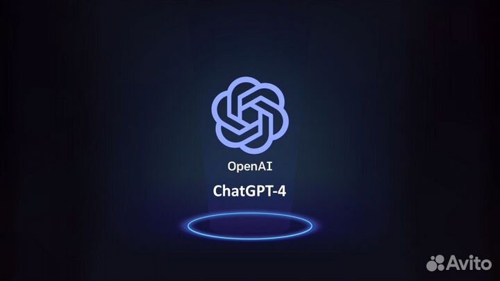 Chat GPT-4 и dall-E 3 навсегда