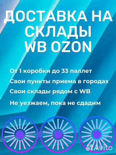 Доставка на вб Екатеринбург