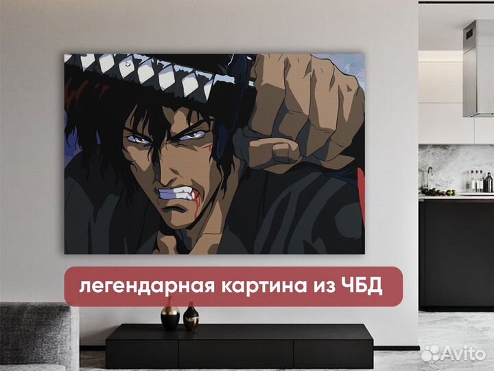 Интерьерная картина из легендарного чбд