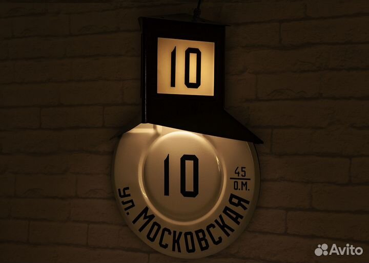 Адресная табличка. 