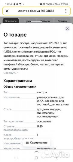 Новая люстра