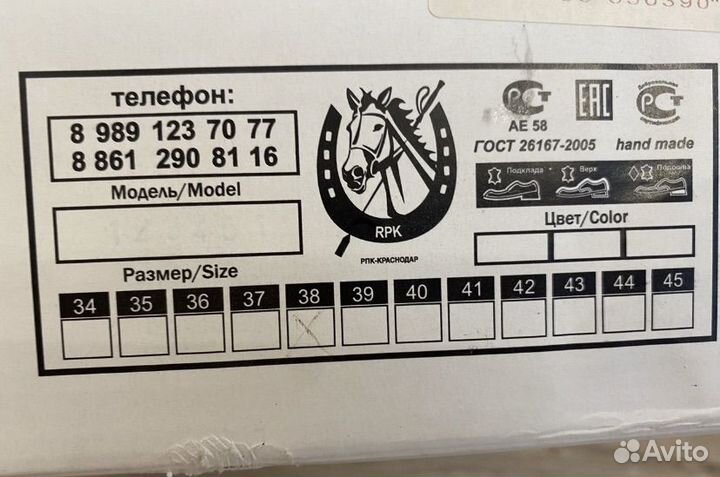 Сапоги для верховой езды 38