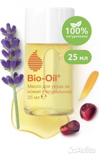 Масло Bio-Oil от шрамов, растяжек, неровностей