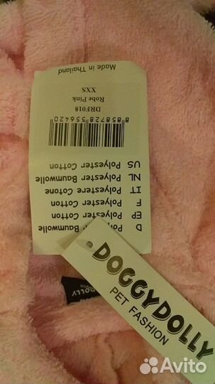 Халатик махровый для собаки